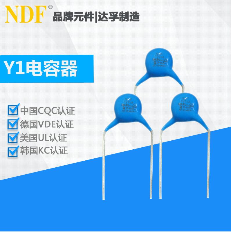 什么Y電容?國內(nèi)Y電容的廠家有哪些？