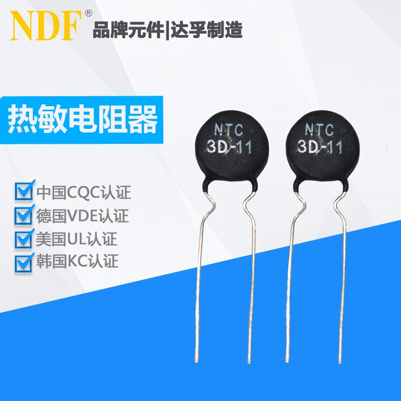 什么是負溫度系數熱敏電阻器？