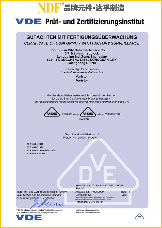 熱烈祝賀NDF壓敏電阻獲得德國(guó)VDE證書(shū)